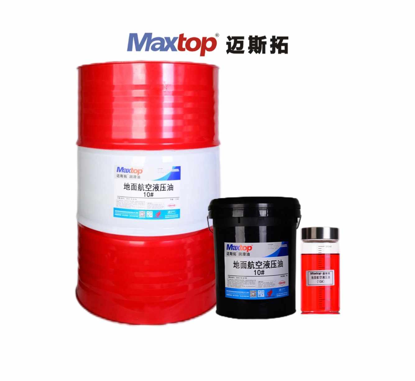 地面航空液壓油10#